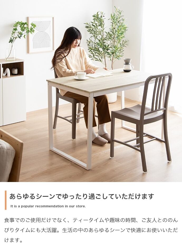伸縮式 ダイニングテーブル 幅70-110cm | FIGARO