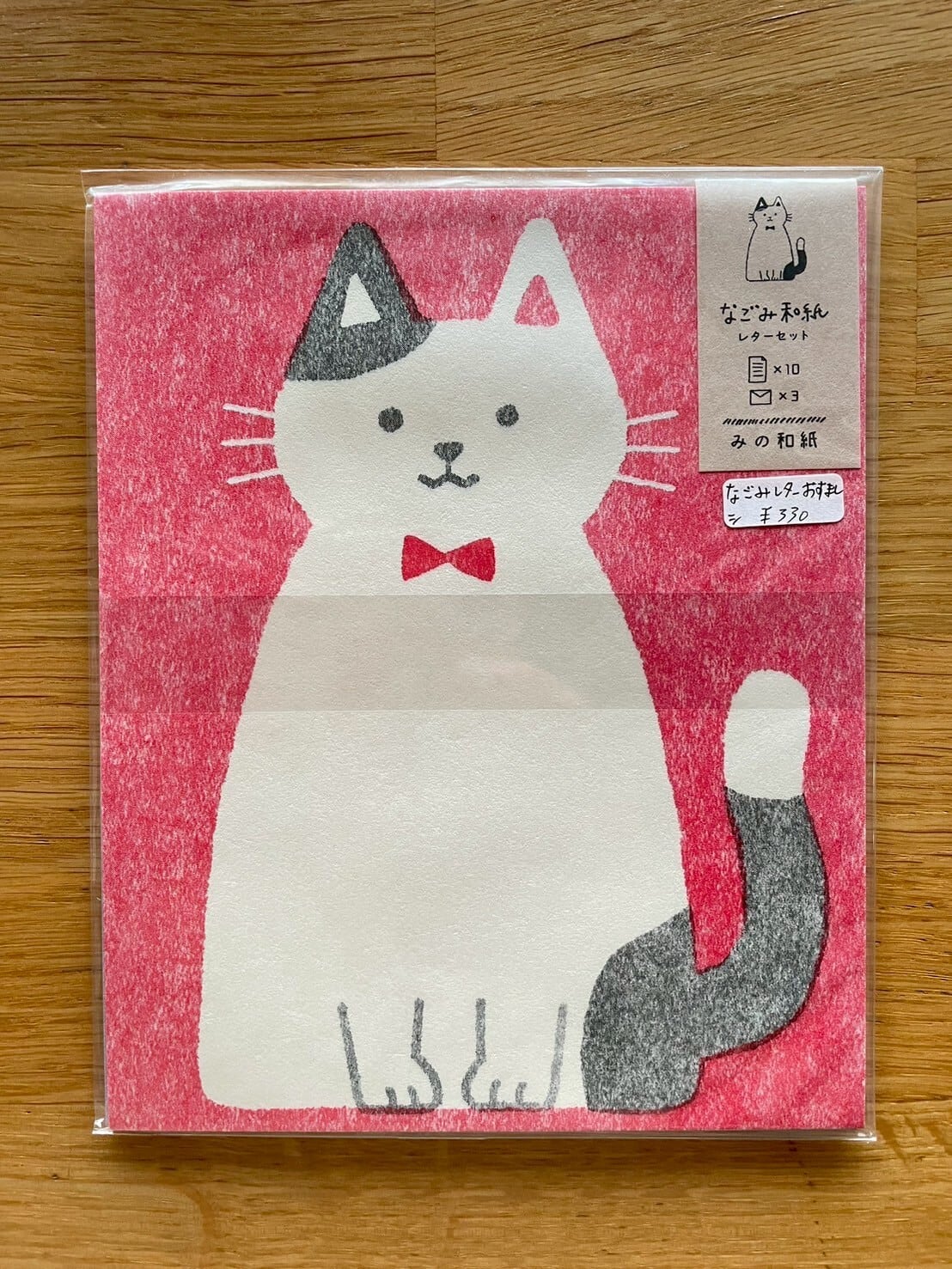 こねこがうまれたよ ケース入りレターセット こねこがうまれたよ