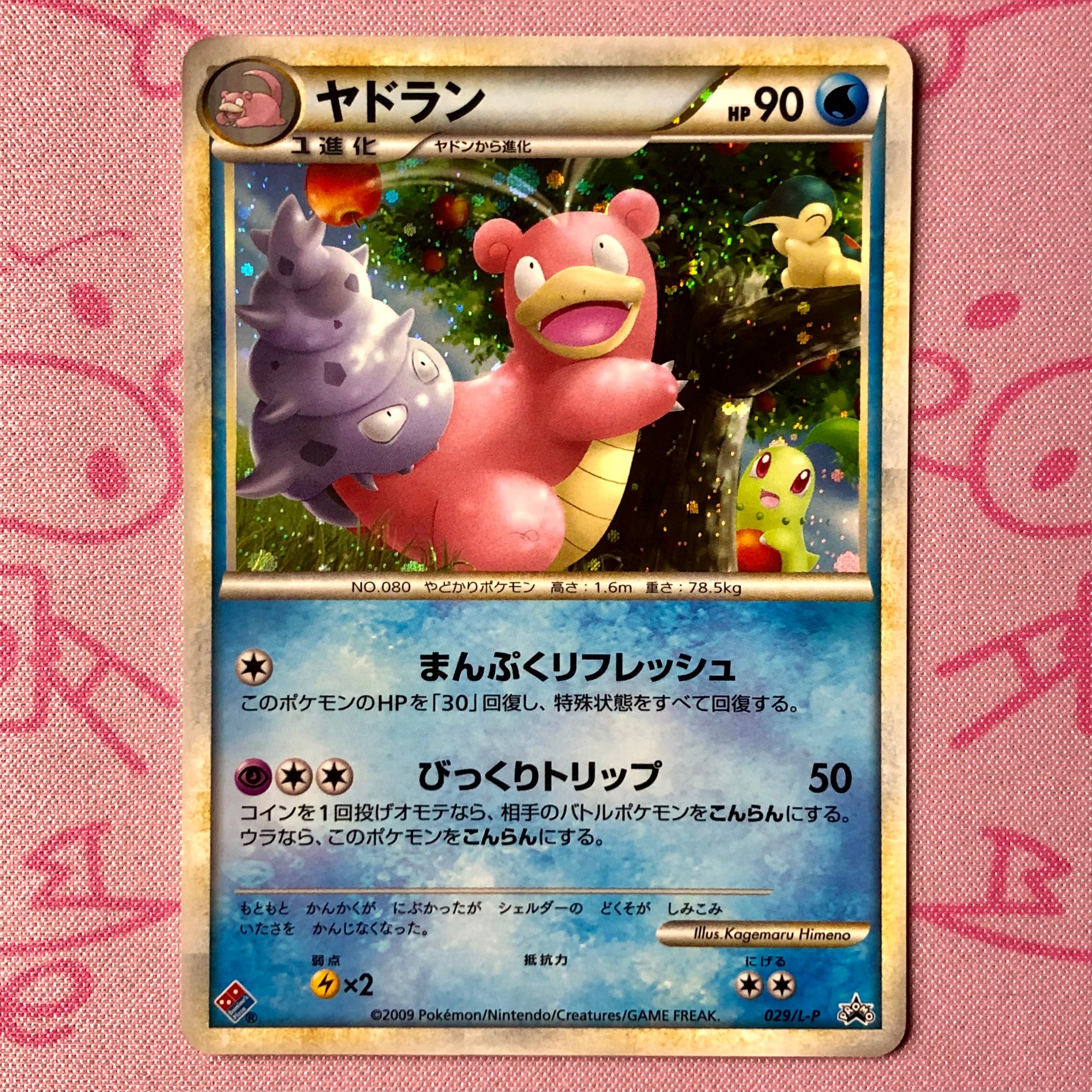 ポケモンカード ヤドラン 029/L-P-【中古】iPad (A16/第11世代) 128GB