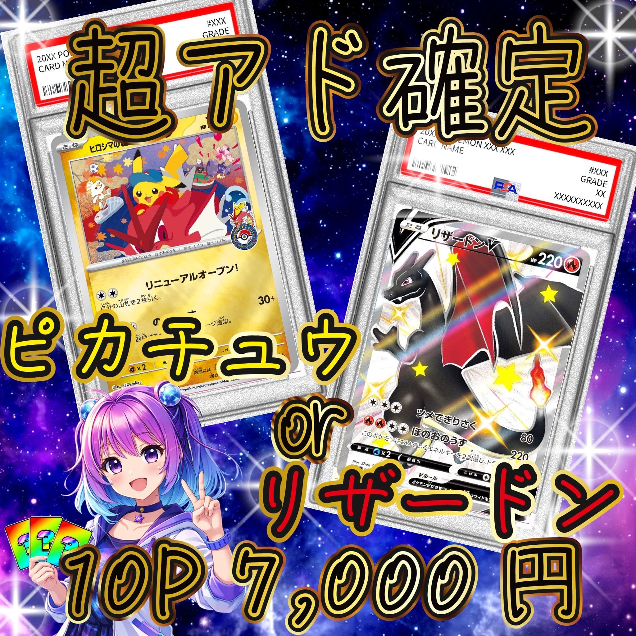 ⭐︎ C108 夏コミケ PSA PSAホルダー入り オリジナルカード マキトシ