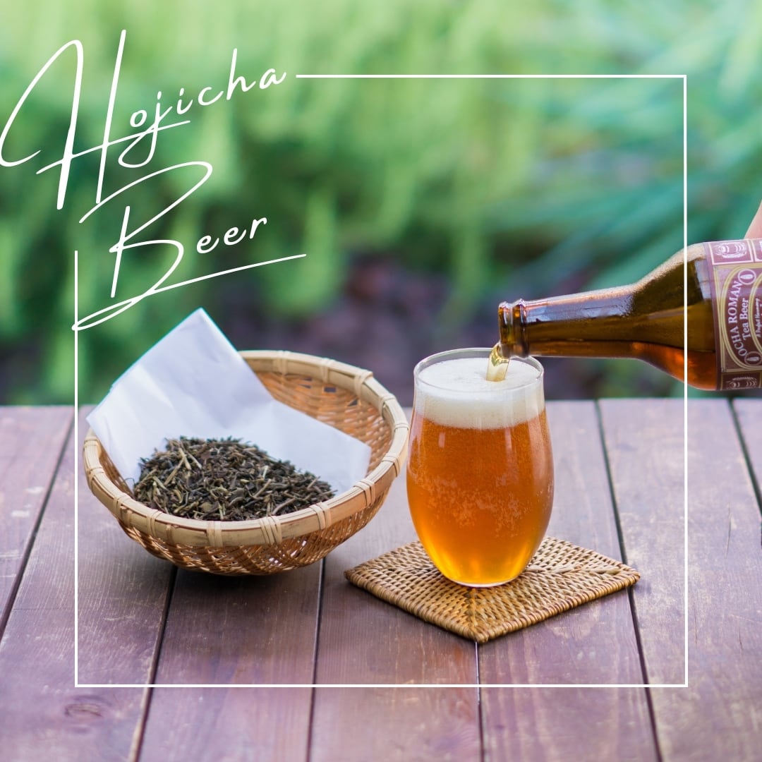 ほうじ茶ビア 6本 | 赤沼ロマンブルーイング ほうじ茶ビア 6本 | 赤沼ロマンブルーイング