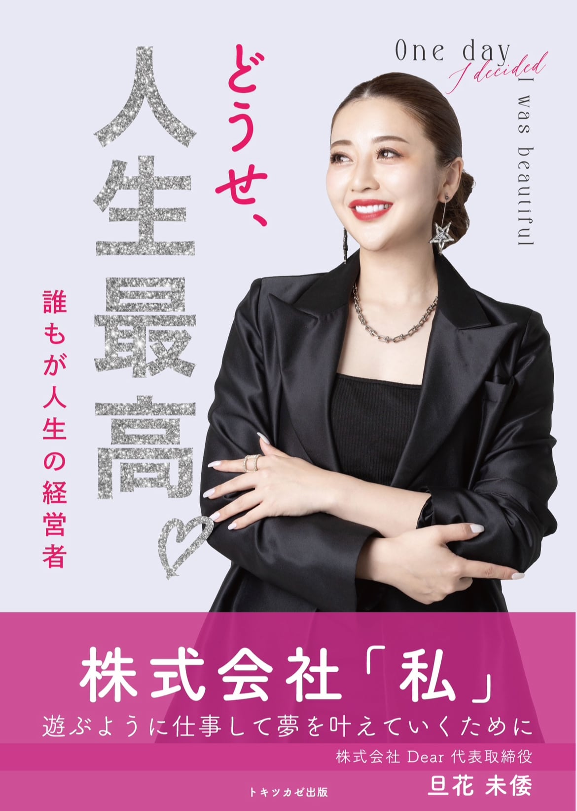 漢POW!!6個セット（タンブラー付き） 漢POW!! 6袋(タンブラー付き) | miwatanga24