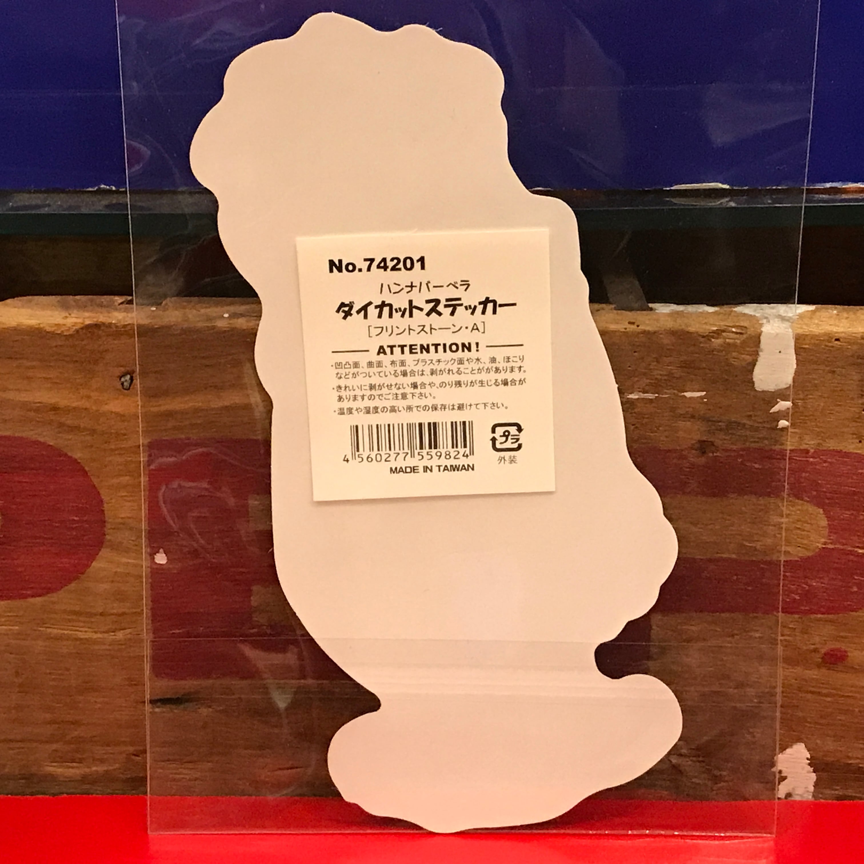 フリントストーン フレッド ハンナバーベラ ダイカットステッカー (大