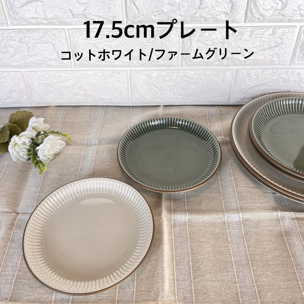 サザンバレー 中皿 パン皿 丸皿17cm ケーキ皿 カフェ風 カフェ食器 おしゃれ食器 北欧風
