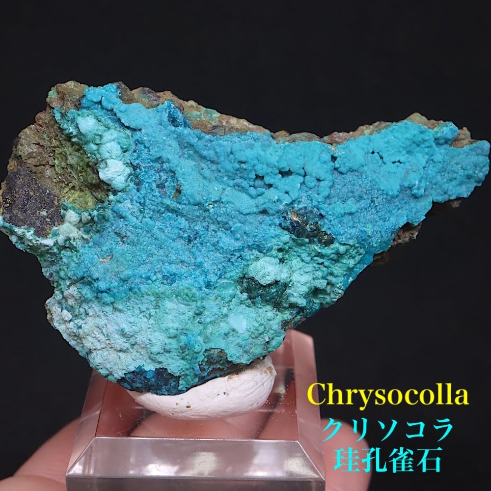 クリソコラ /珪孔雀石 | 鉱物 天然石 American Minerals + Gemmy You