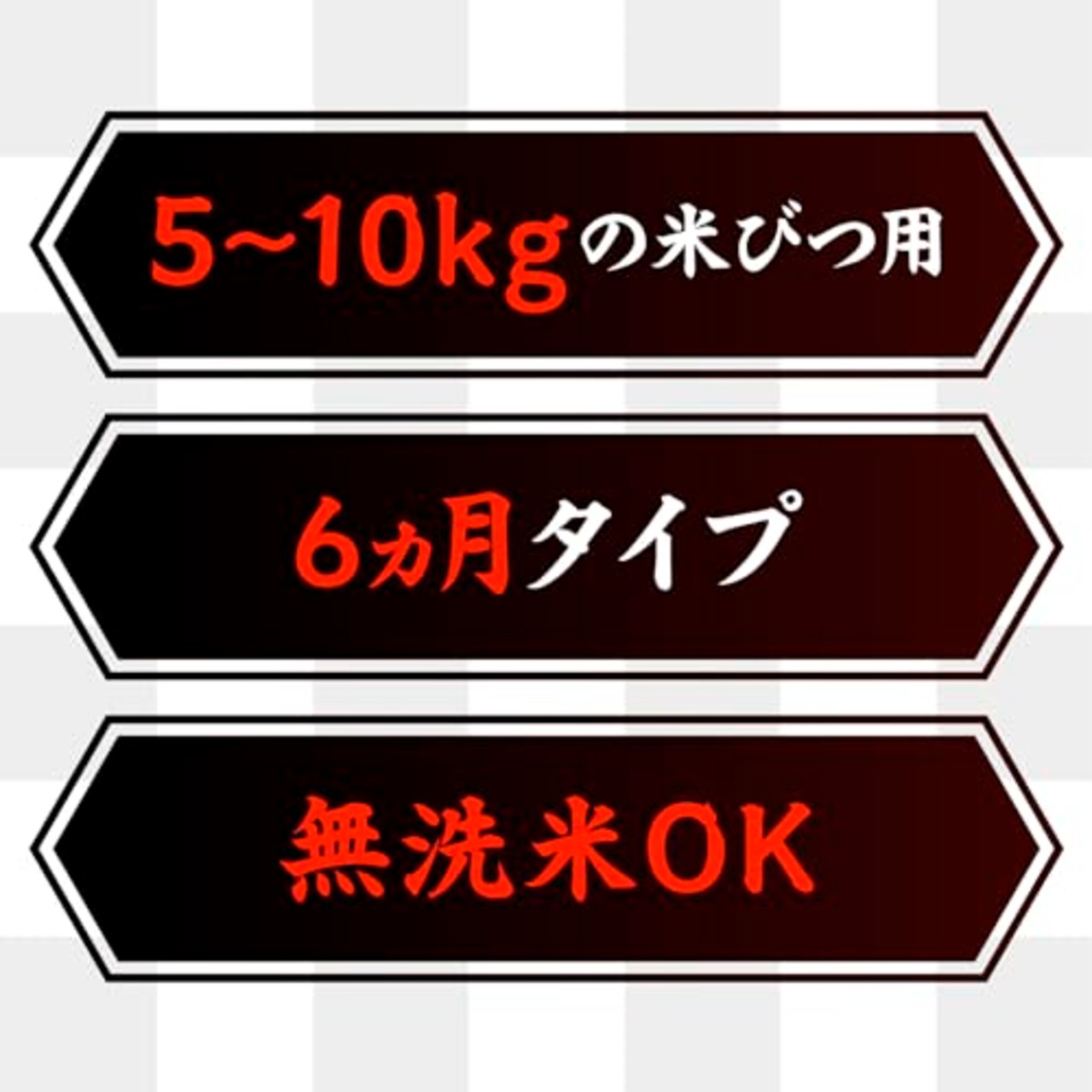 本格 炭のチカラ [米びつ用防虫剤 1個入]