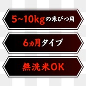 本格 炭のチカラ [米びつ用防虫剤 1個入]