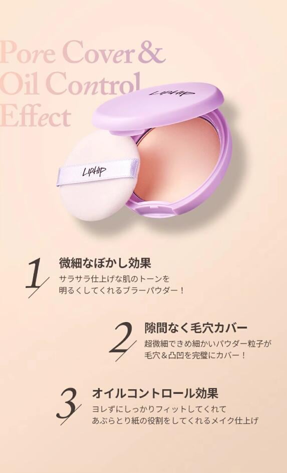 リップヒップ LIPHIP パウダーパクト 10g フェイスパウダー 崩れない