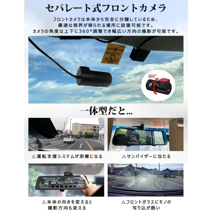 PRD60C ドライブレコーダー ミラー型 前後 2カメラ 20段階ズーム 分離