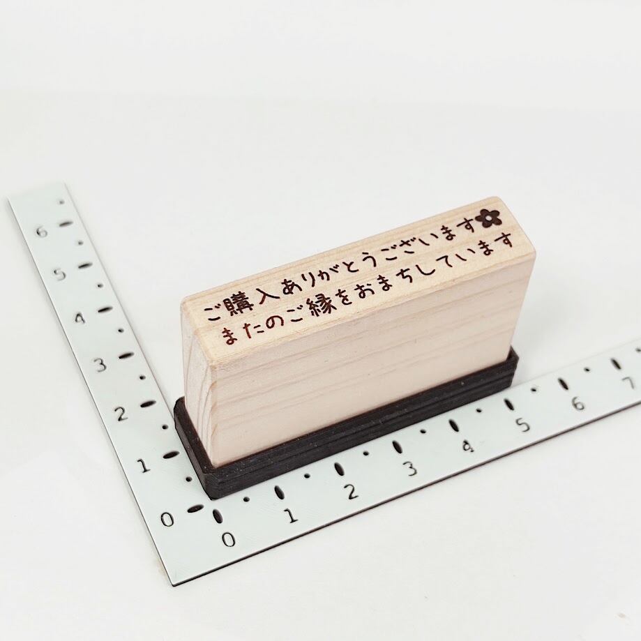 オーダーメイド】浸透印 9 x 47 mm ハンドメイド キャップ付き
