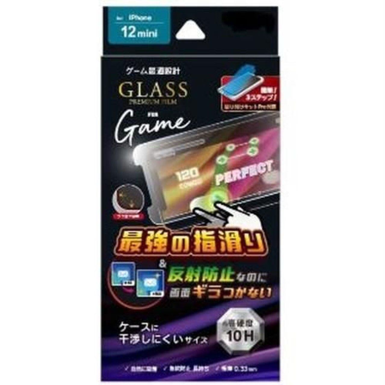 強化ガラスフィルム iPhone 12 mini ゲーム特化 反射防止 硬度10H 0.33mm ケース干渉しにくい 指紋防止