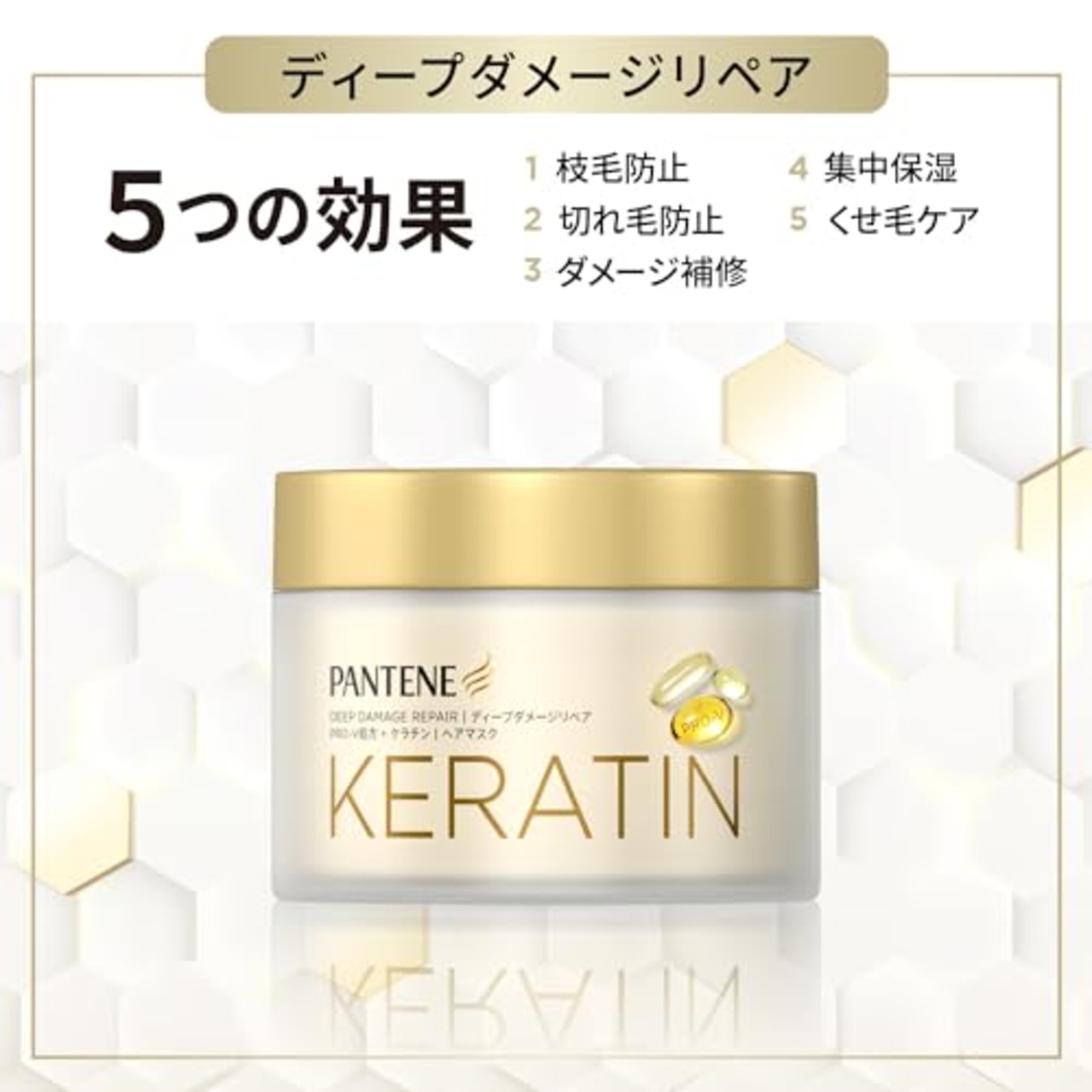 パンテーン 洗い流すトリートメント(ヘアマスク) 170g ディープダメージリペア