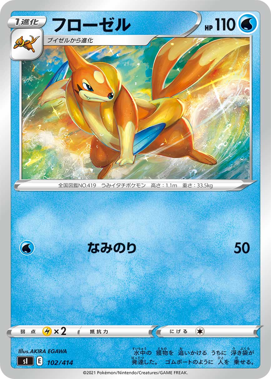 カスミのコダック AR SV9a 071/063 - | ポケモンカード専門店 Cobalt Cave