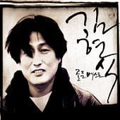 キム・ヒョンシク　”ゴールデン・ベスト”　[CD]　2枚組　ちょうちょレコード
