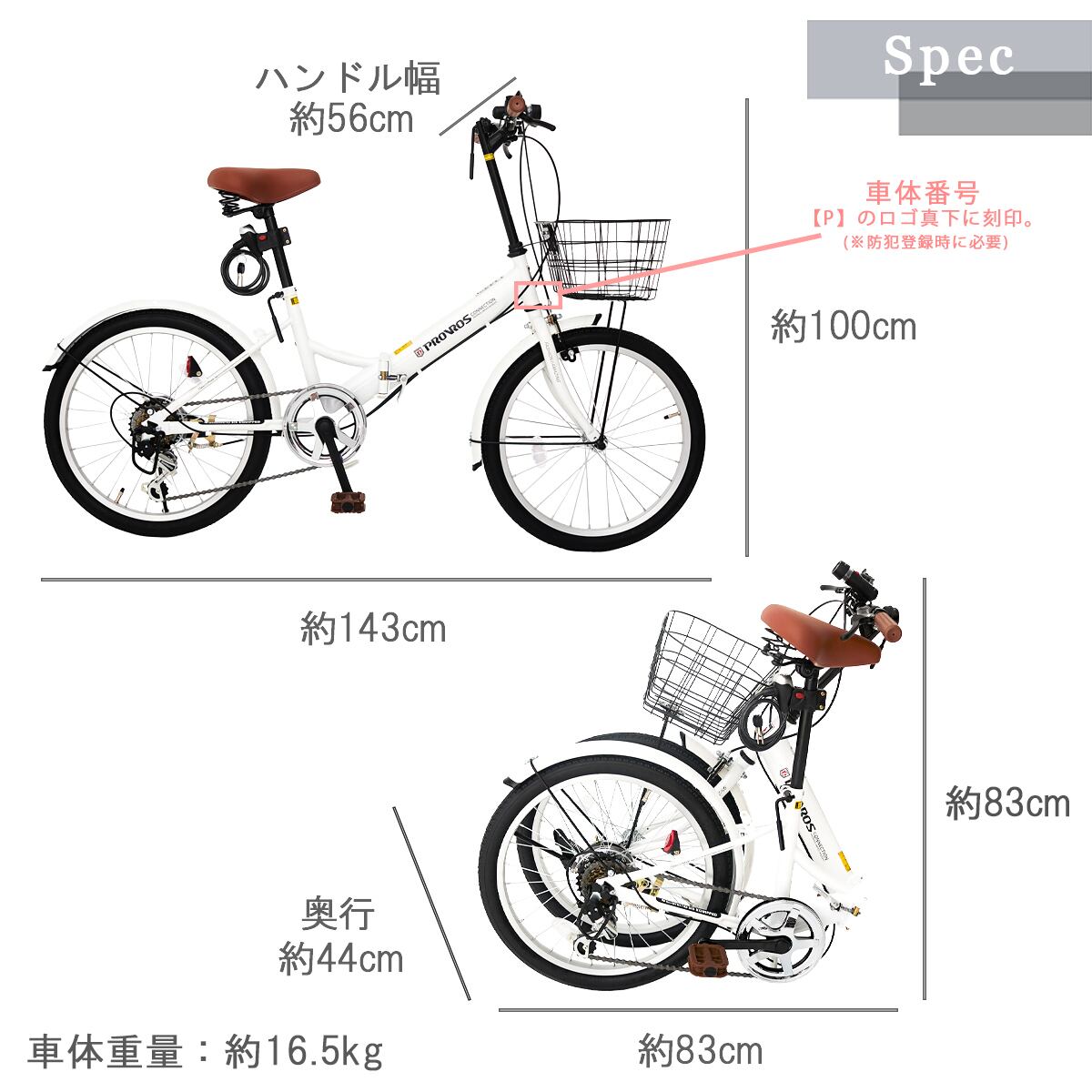 折りたたみ自転車 20インチ 自転車 軽量 安い カゴ付き ライト付