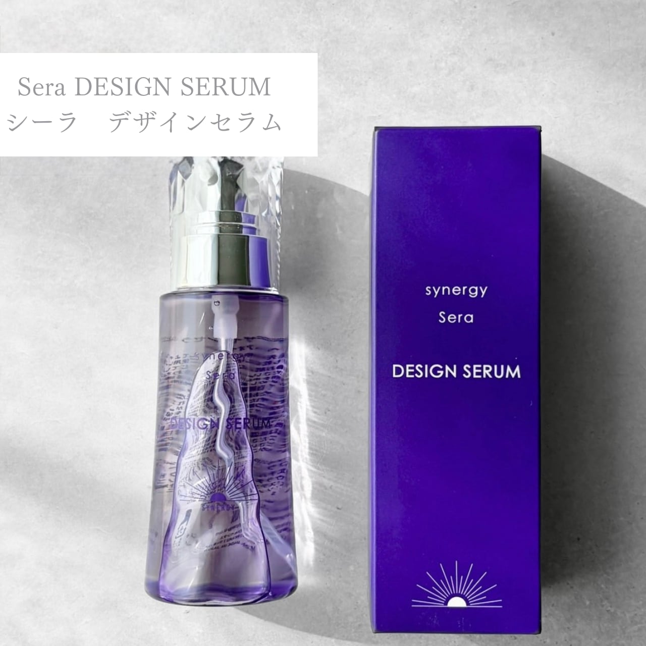 synergy Sera DESIGN SERUM 2本セット Sera DESIGN SERUM | haircare.products..