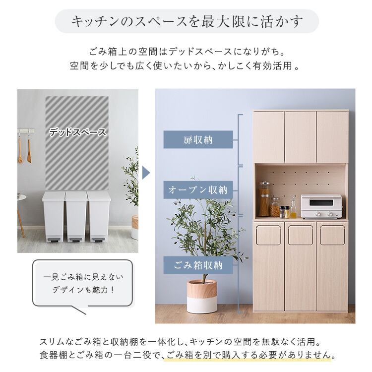 ※ さわやかなごみ箱一体型食器棚 ごみ箱1つタイプ [7115] 楽天市場】さわやかなごみ箱一体型食器棚 ごみ箱1つタイプ