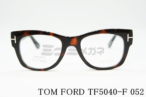 TOM FORD メガネフレーム TF5040-F 052 ウェリントン アジアンフィット メンズ レディース 芸能人 眼鏡 おしゃれ サングラス トムフォード