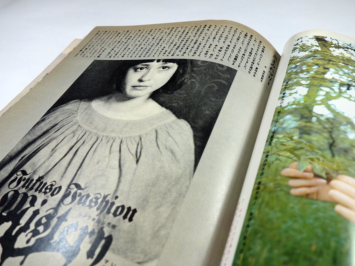 服装 FUKUSO 1972年7月号 | bookstore ナルダ