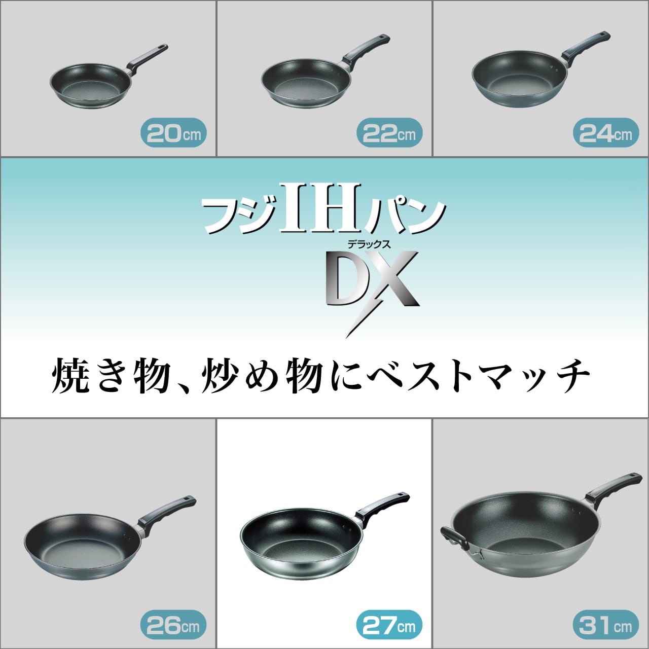 フジIHいため鍋DX27cm（内面フッ素樹脂加工） 株式会社フジノス公式オンラインショップ