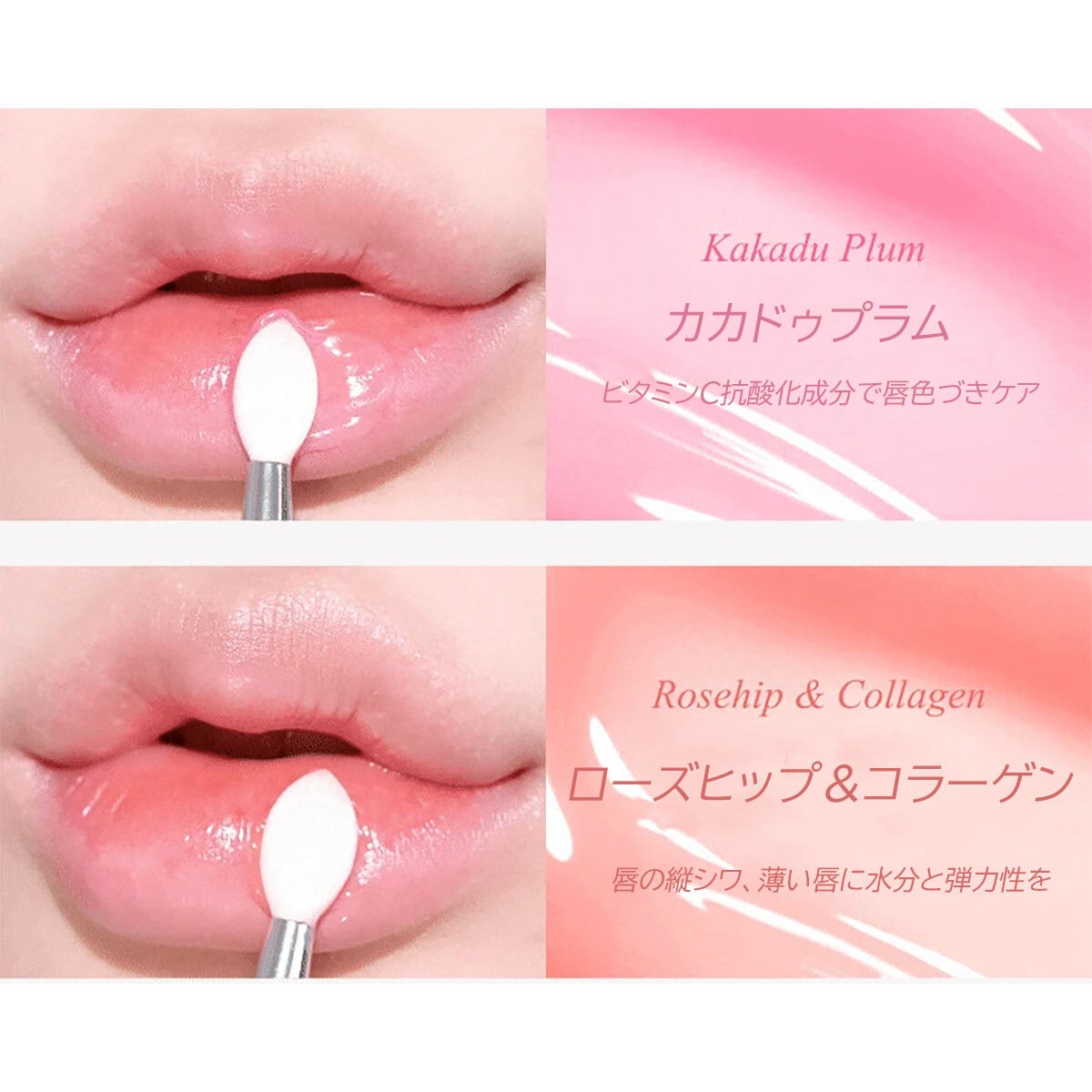 セルフビューティーユニコニックオールデイリップトリートメントナイト