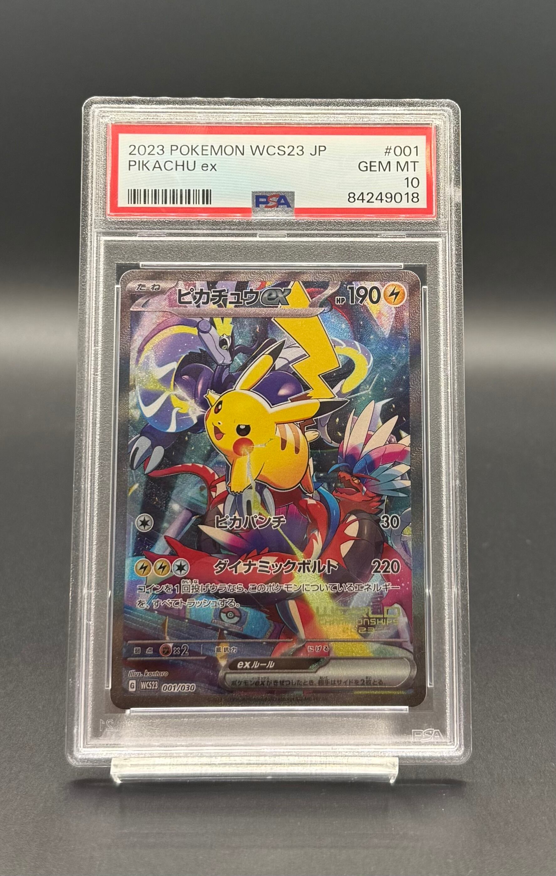 PSA10 ピカチュウ【AR】{173/165} [SV2a] | ワンピース・ポケモン
