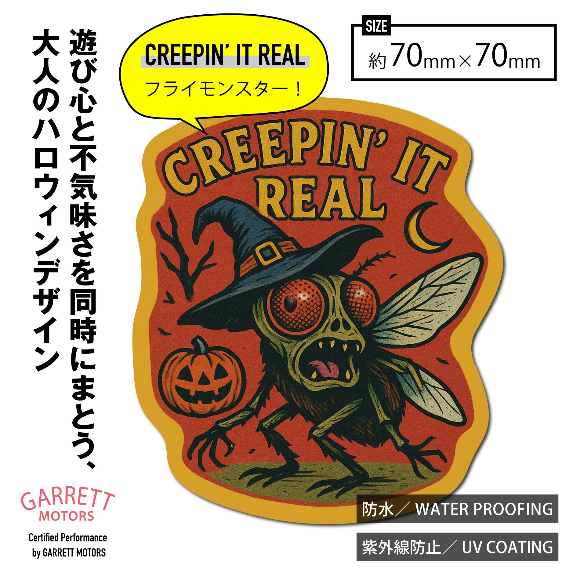 ステッカー バイク 防水 英語文字｜CREEPIN IT REAL ハエ | Garrett Motors