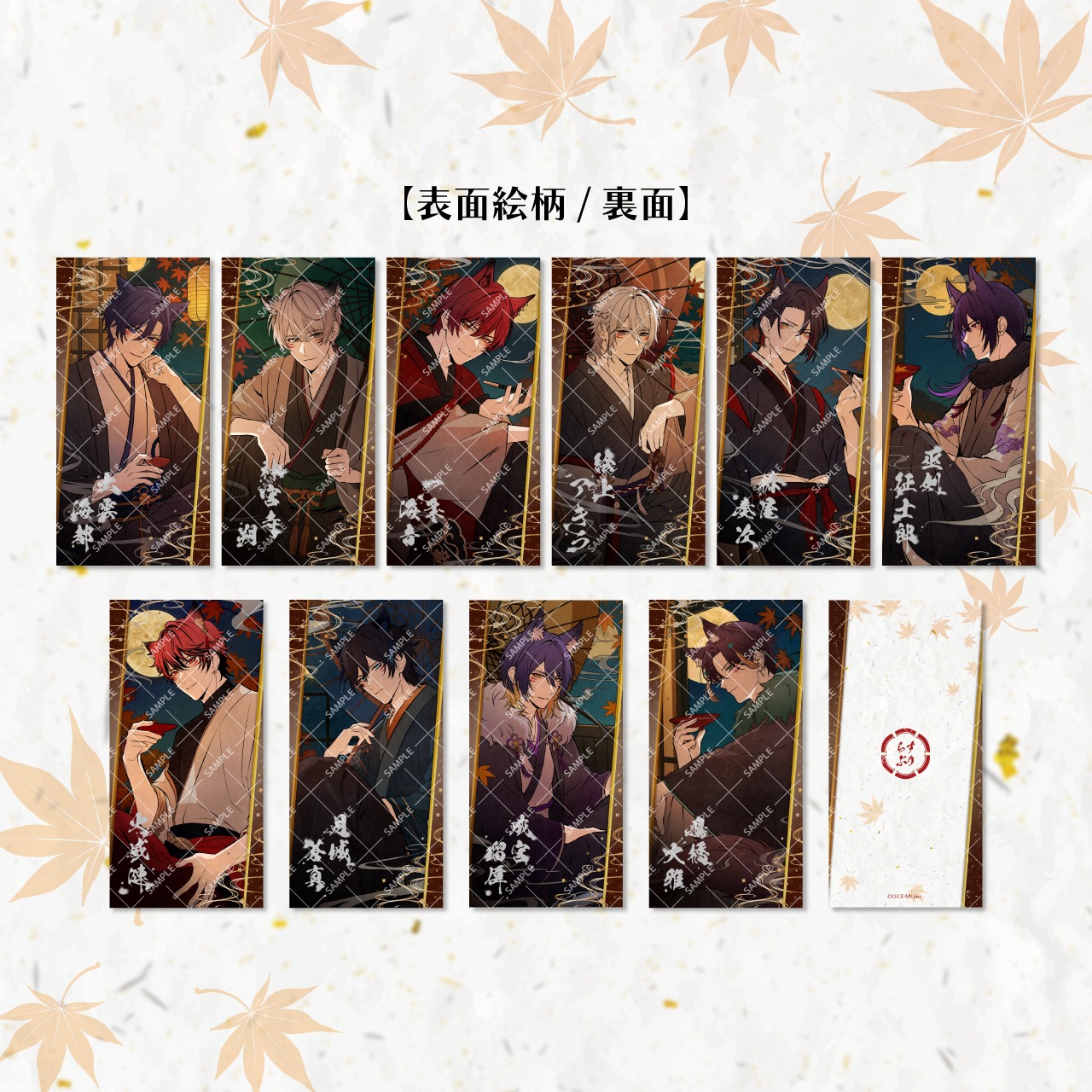 2025年ハロウィン特殊ポストカード_初回在庫分