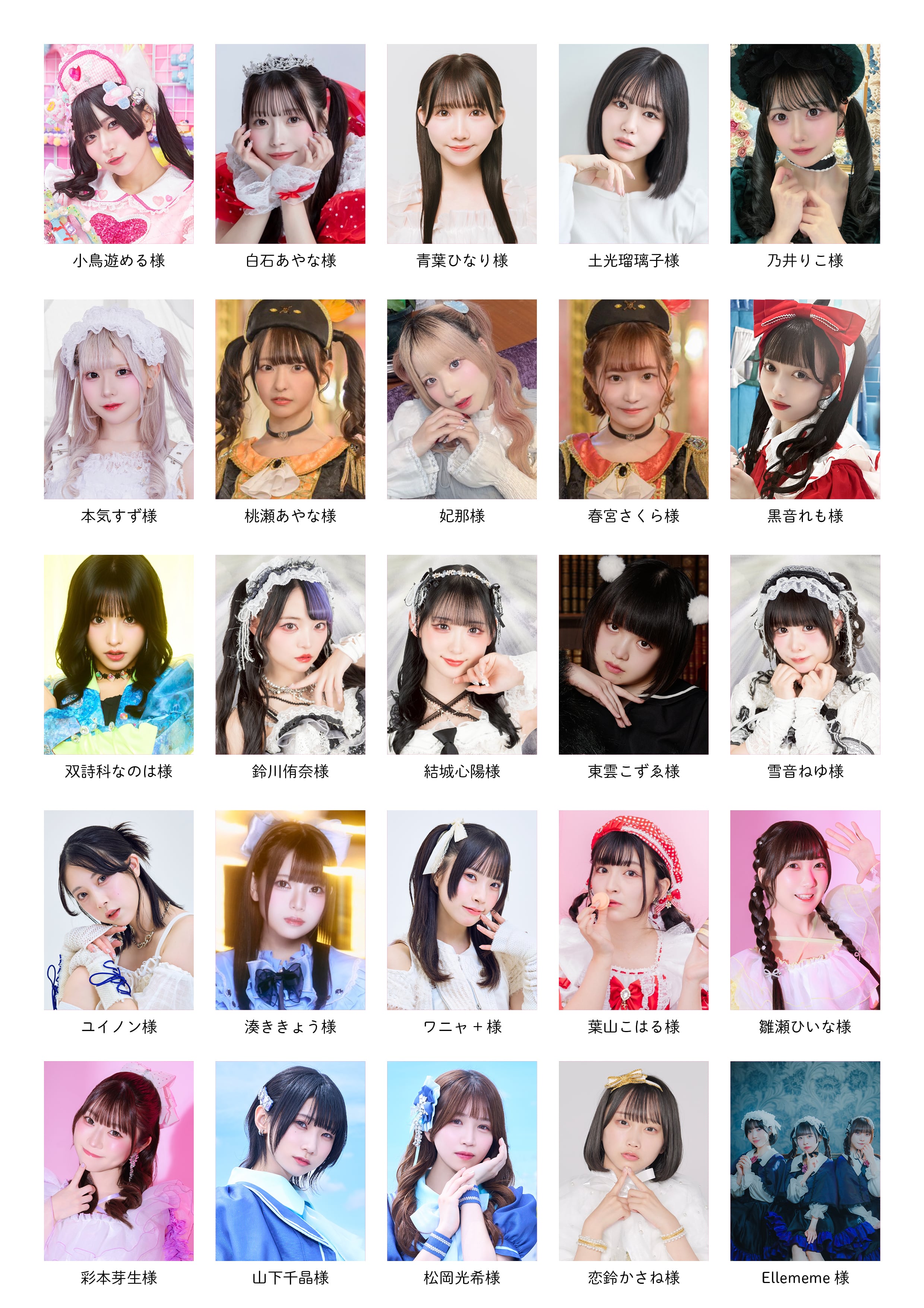 鈴川侑奈さん（Magi ）ブロマイドセット・【TOKYO KAWAII LOOK BOOK】1