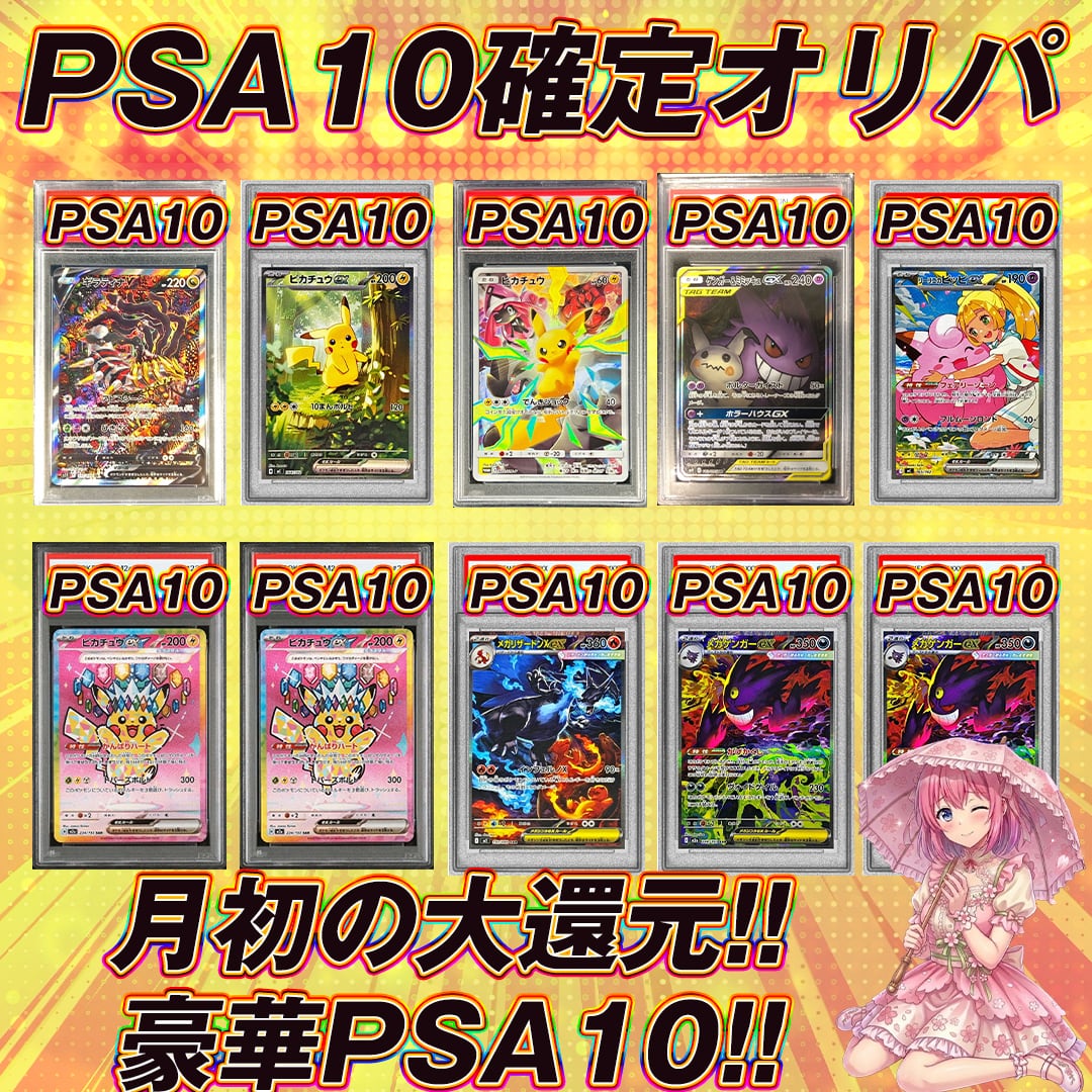 ポケモンカードBOX確定サンブイチオリパくじ【1/3の確率で画像内BOX