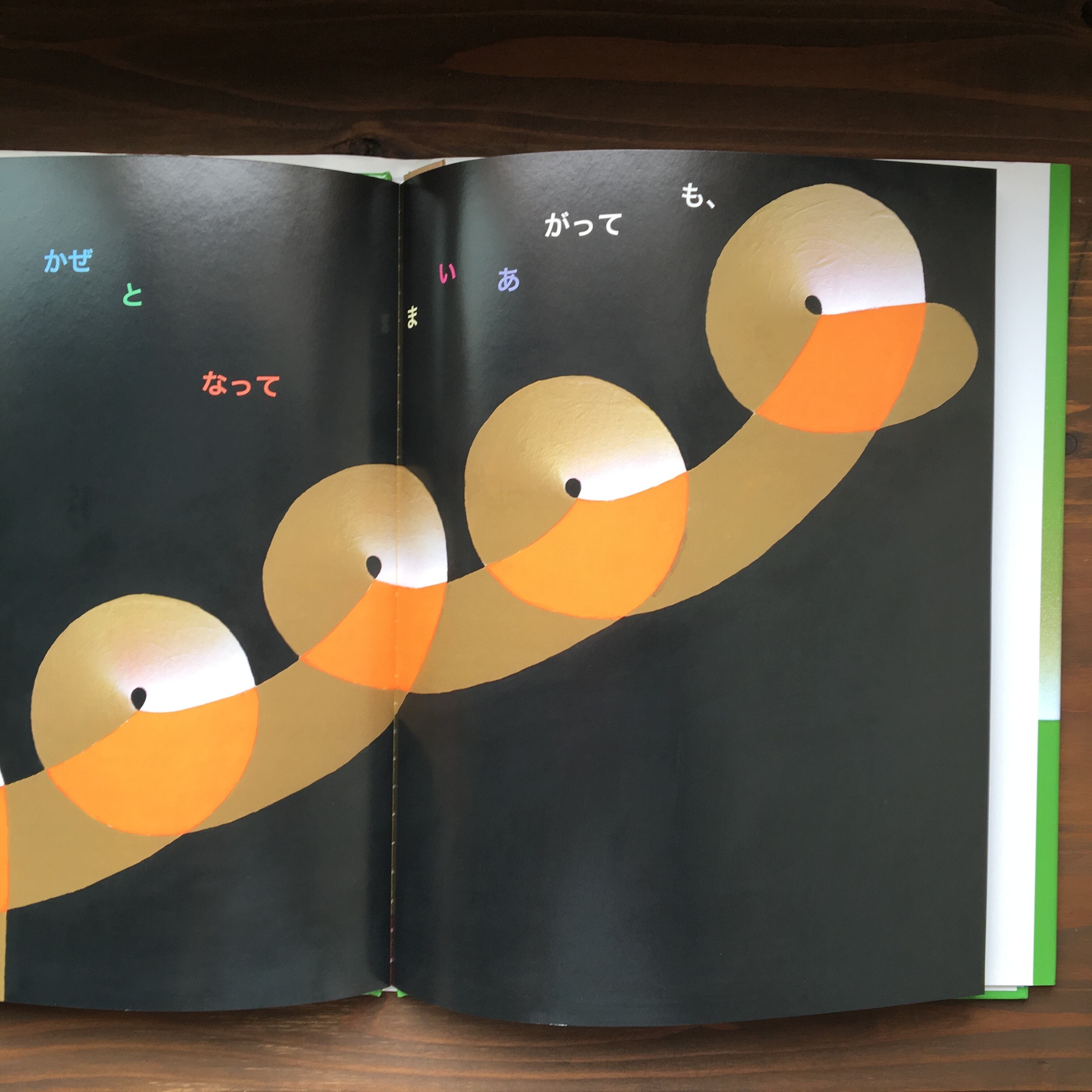 ココロのヒカリ（谷川俊太郎・元永定正）