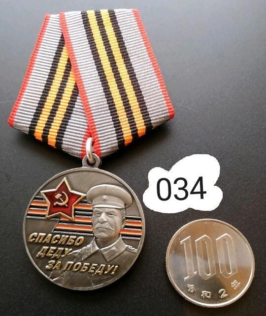ロシア軍 国家親衛隊 特別軍事作戦参加者の記念メダル-