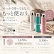 嗅覚からYaziiをもっと使いこなすためのオンライン解説会(スプレー付き)