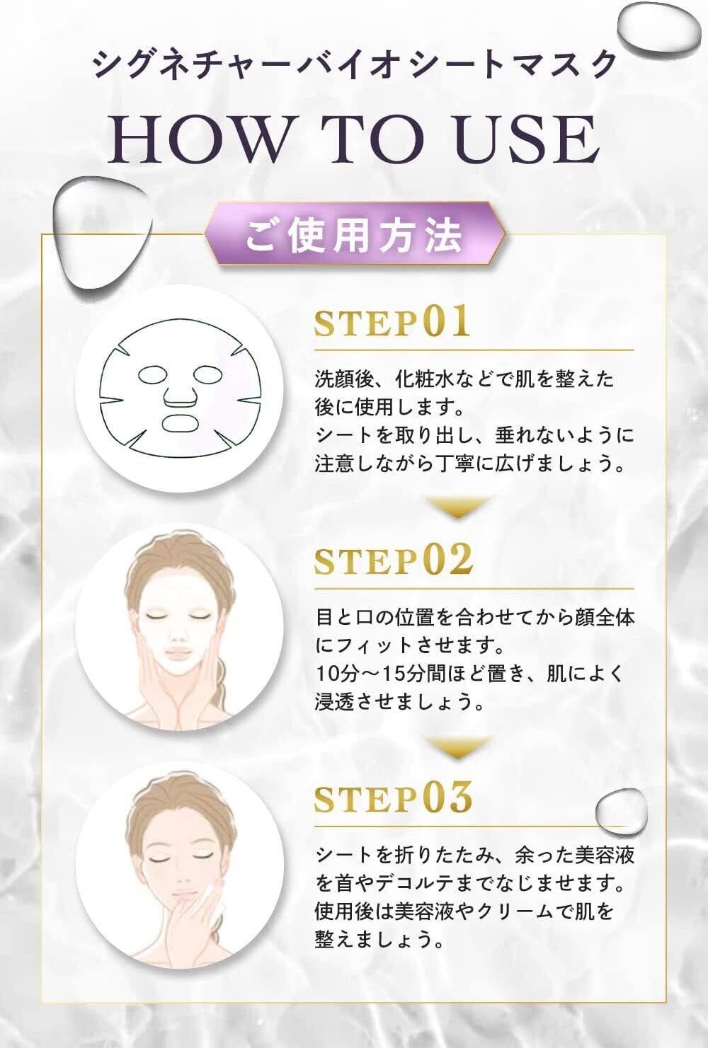 幹細胞シグネチャーバイオシートマスク | 高濃度ヒト幹細胞ニードル