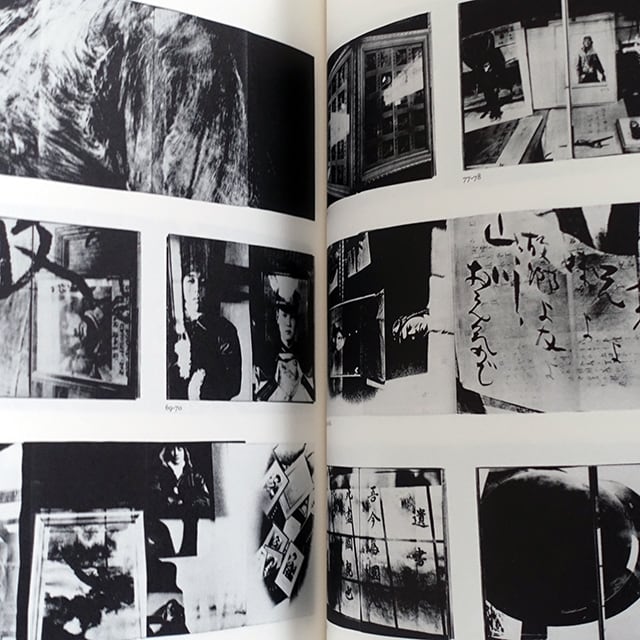 川田喜久治 世界劇場 Theatrum Mundi | タイムカプセル