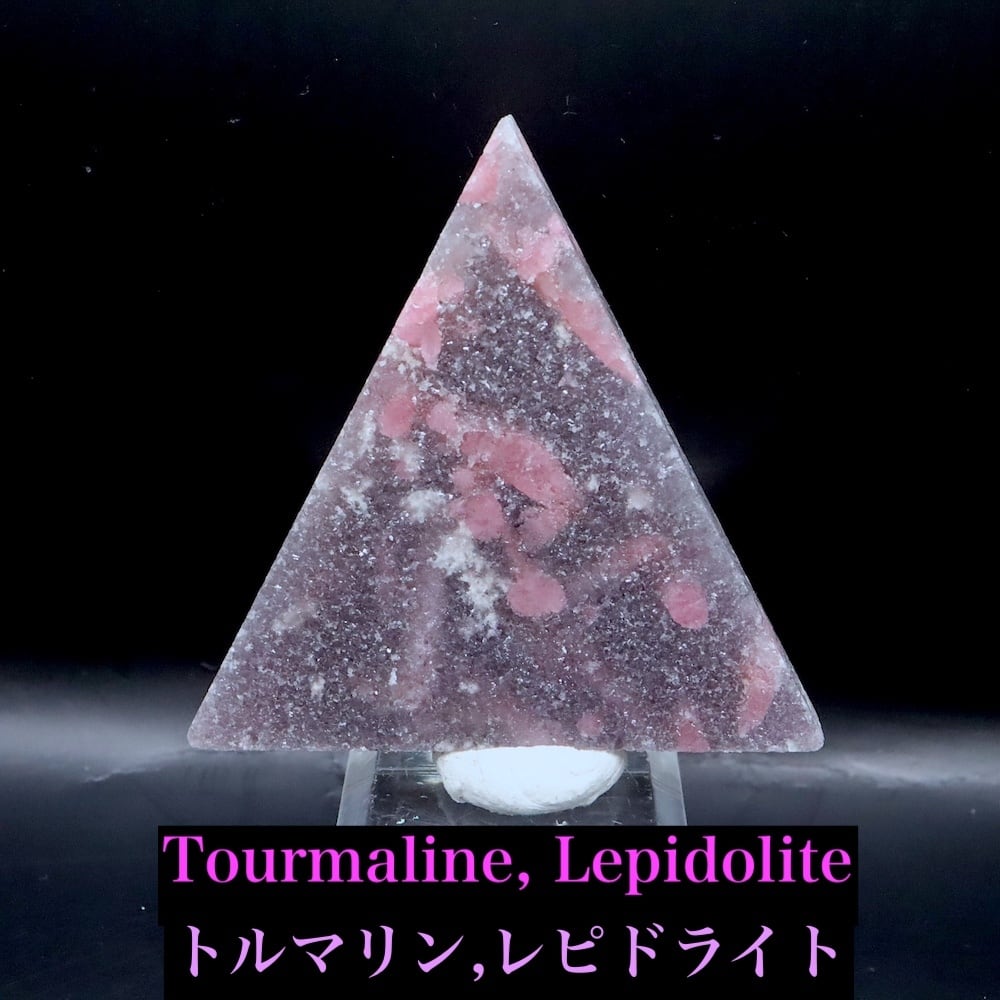 ピンクトルマリン in レピドライト 31g T831 鉱物 天然石 原石