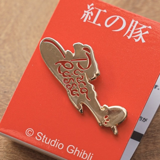 紅の豚　ピンズ（飛行艇 / MH-10a / 6057）