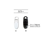 KIYOHARA サンコッコー フィッシュクリップ 丸ひも用 大 2個入り 黒 SUN90-105 ブラック