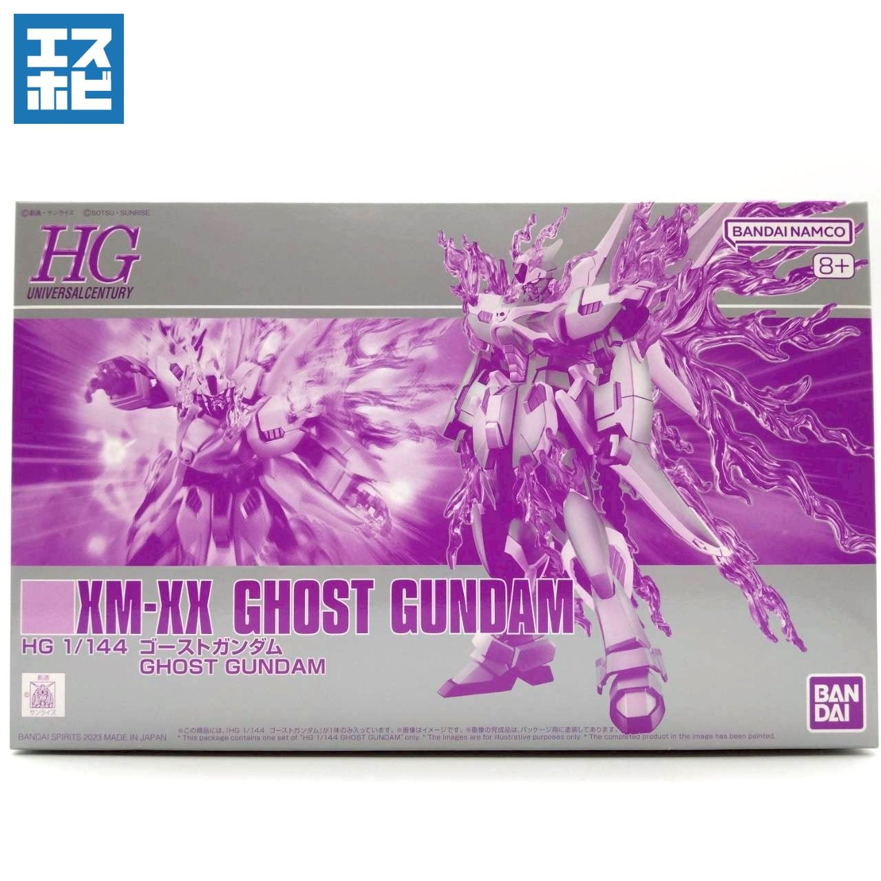 HG 1/144 ゴーストガンダム | エスホビ オンライン