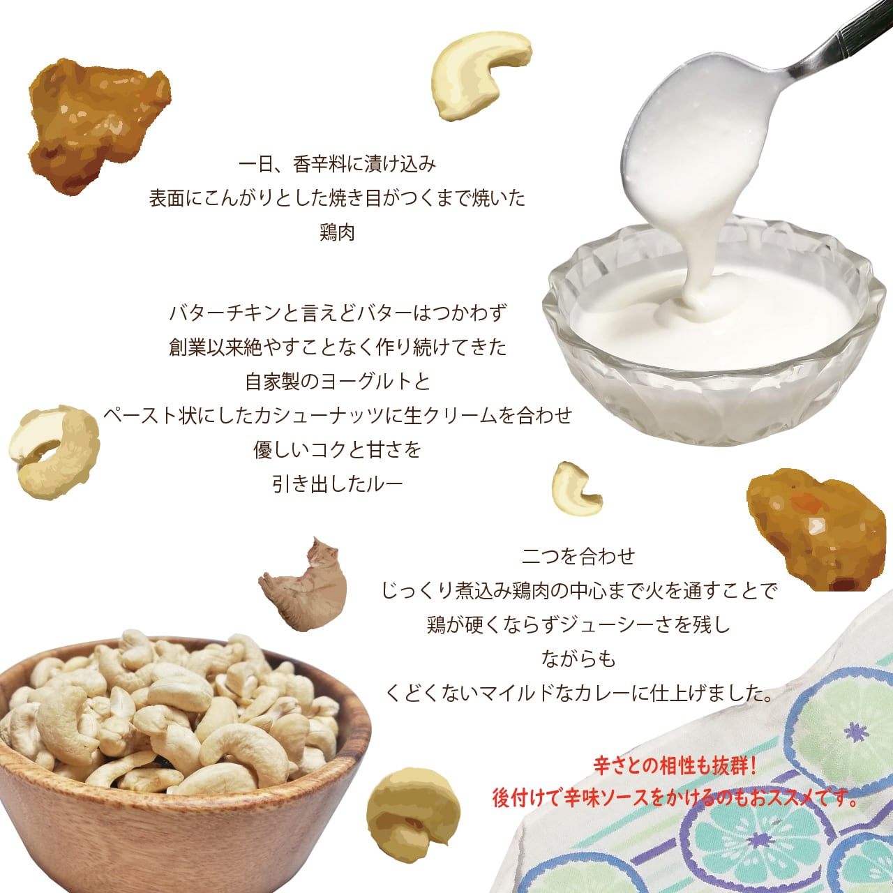 バターチキンカレー