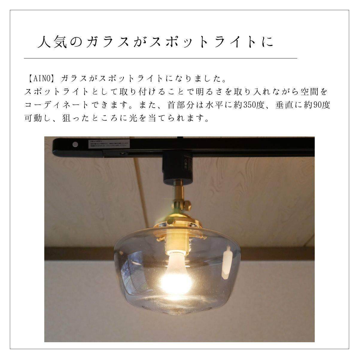 スポットライト Spot Light Black 縦・横取付 D-SP-BK｜平安伸銅工業オンラインショップ