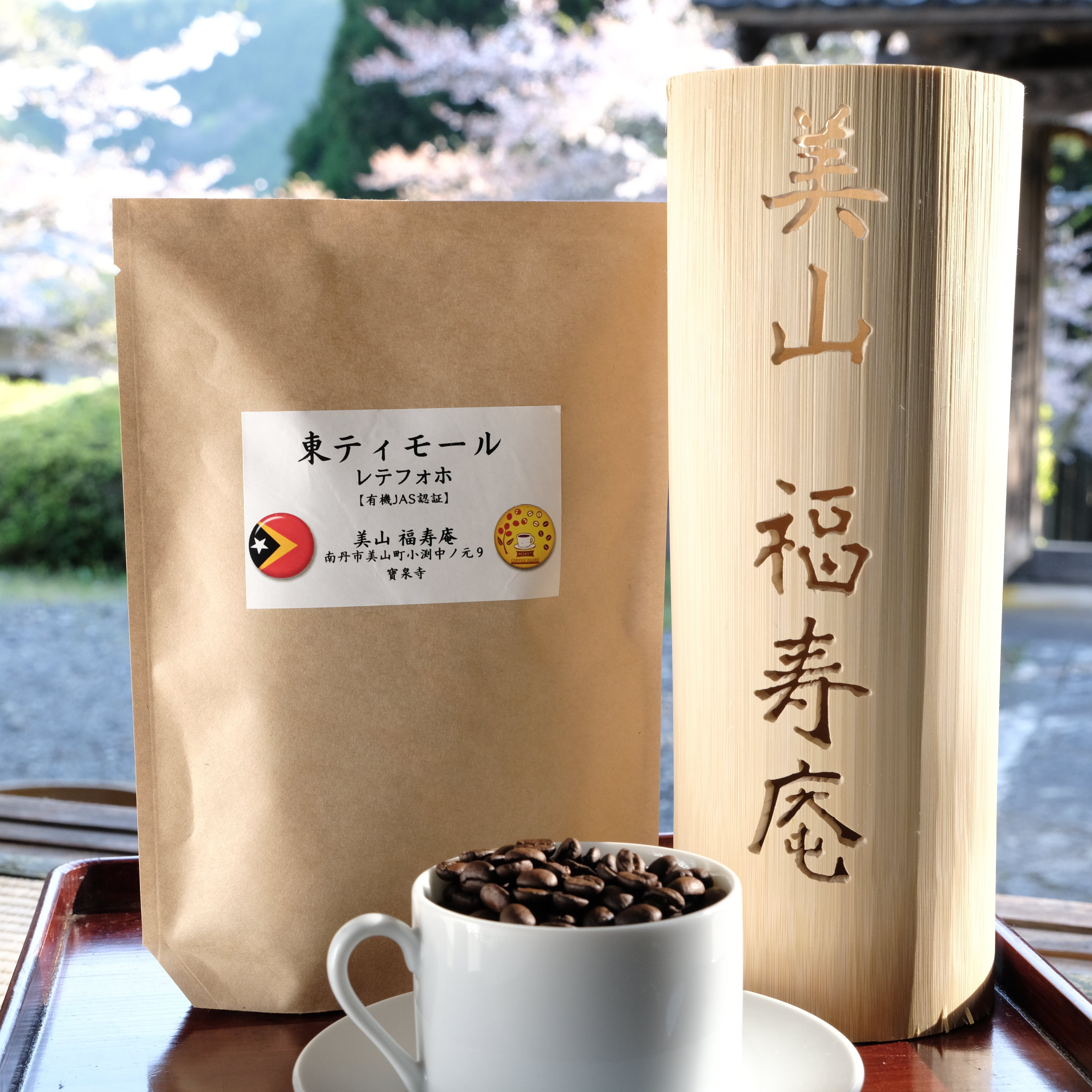 エチオピア産 イルガチェフェG1・イディド ウォッシュド 200g | 美山