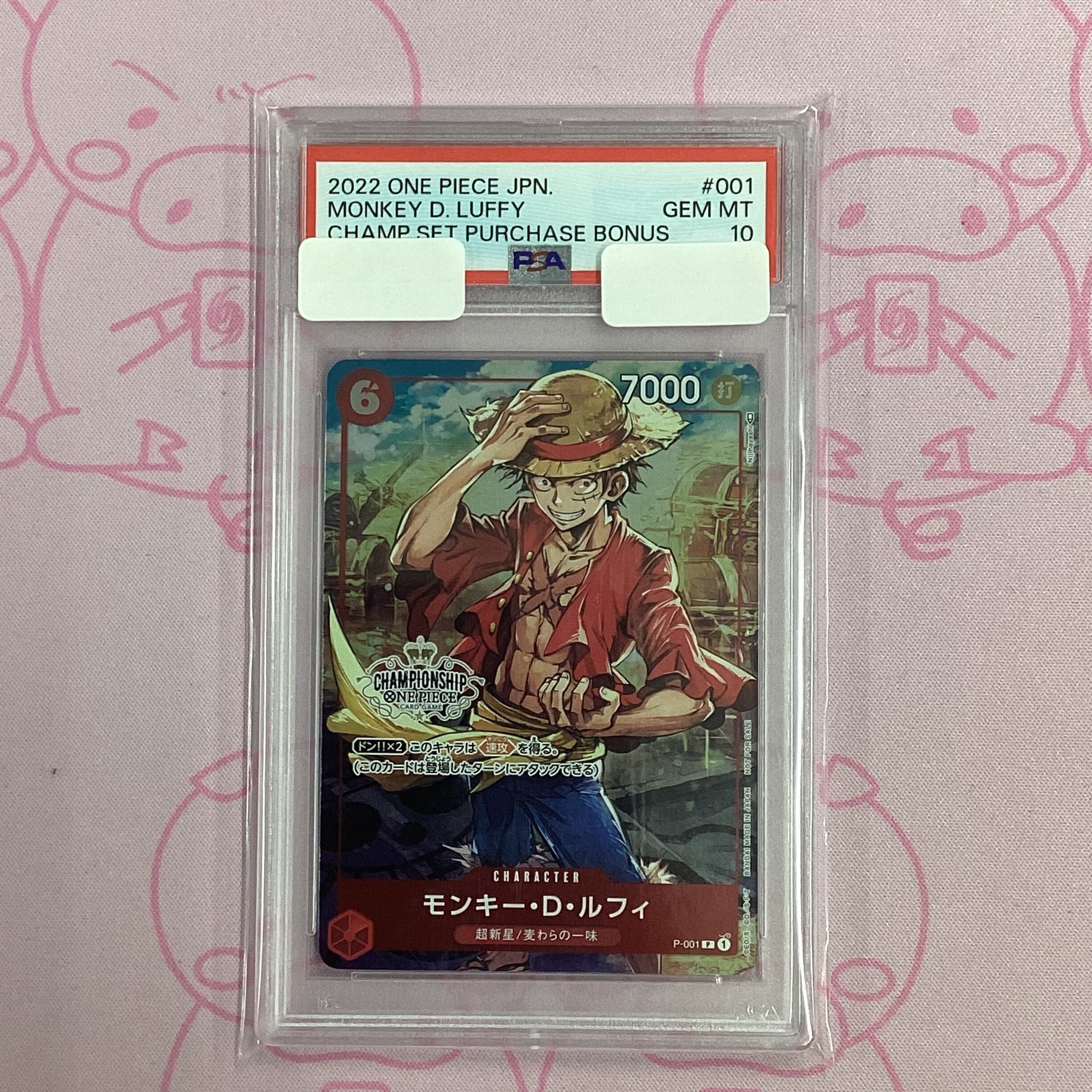 【美品】モンキー・D・ルフィ(チャンピオンシップ (PSA10 プロモ
