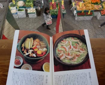 日々３１号 土鍋料理 風の駅【京都で１番小さな本屋・雑貨・オパール毛糸】