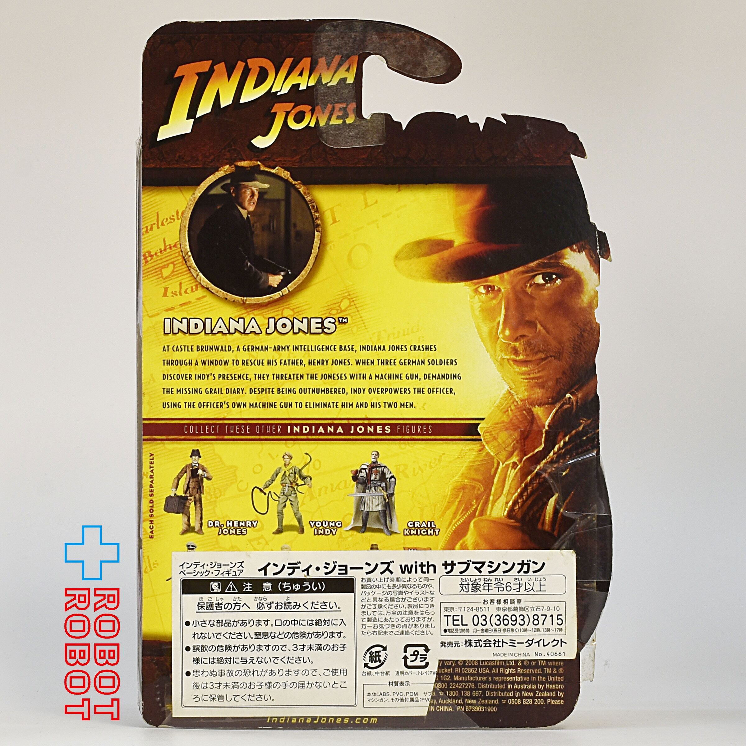 インディ・ジョーンズ with サブマシンガン ベーシック・フィギュア