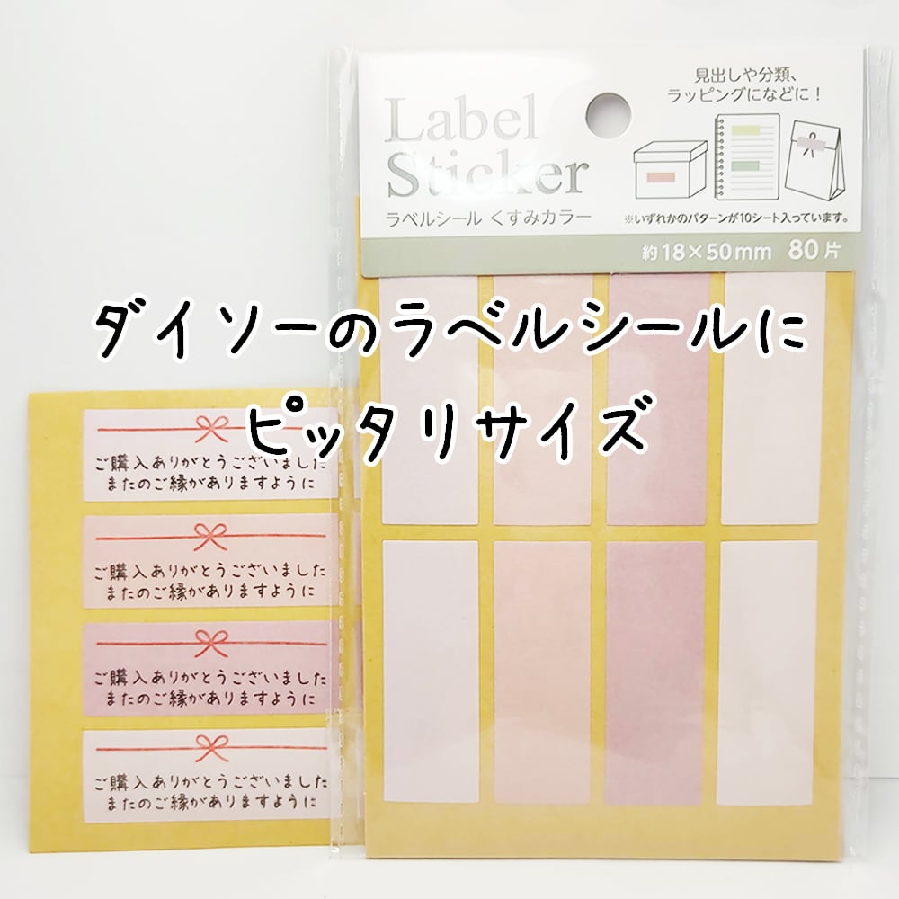 2色蝶結びありがとう】浸透印 ハンドメイド キャップ付き サンキュー