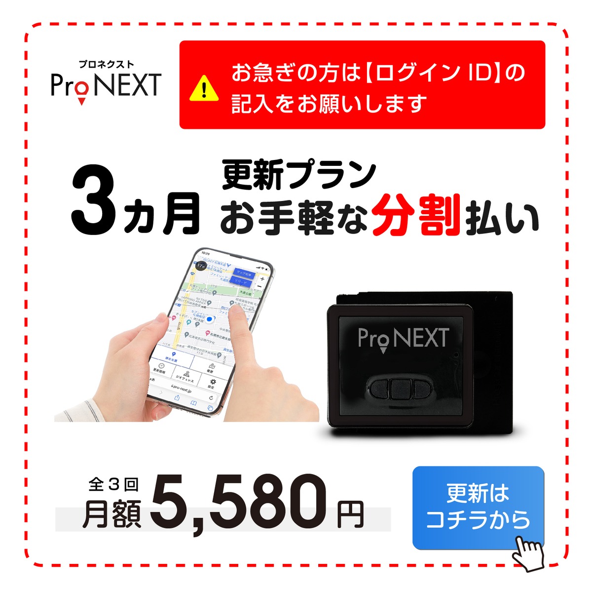 Pronext ※備考欄又は氏名の後にログインID(数字6桁)をご記載ください【分割3回払い】【ProNEXT】 | プロネクスト