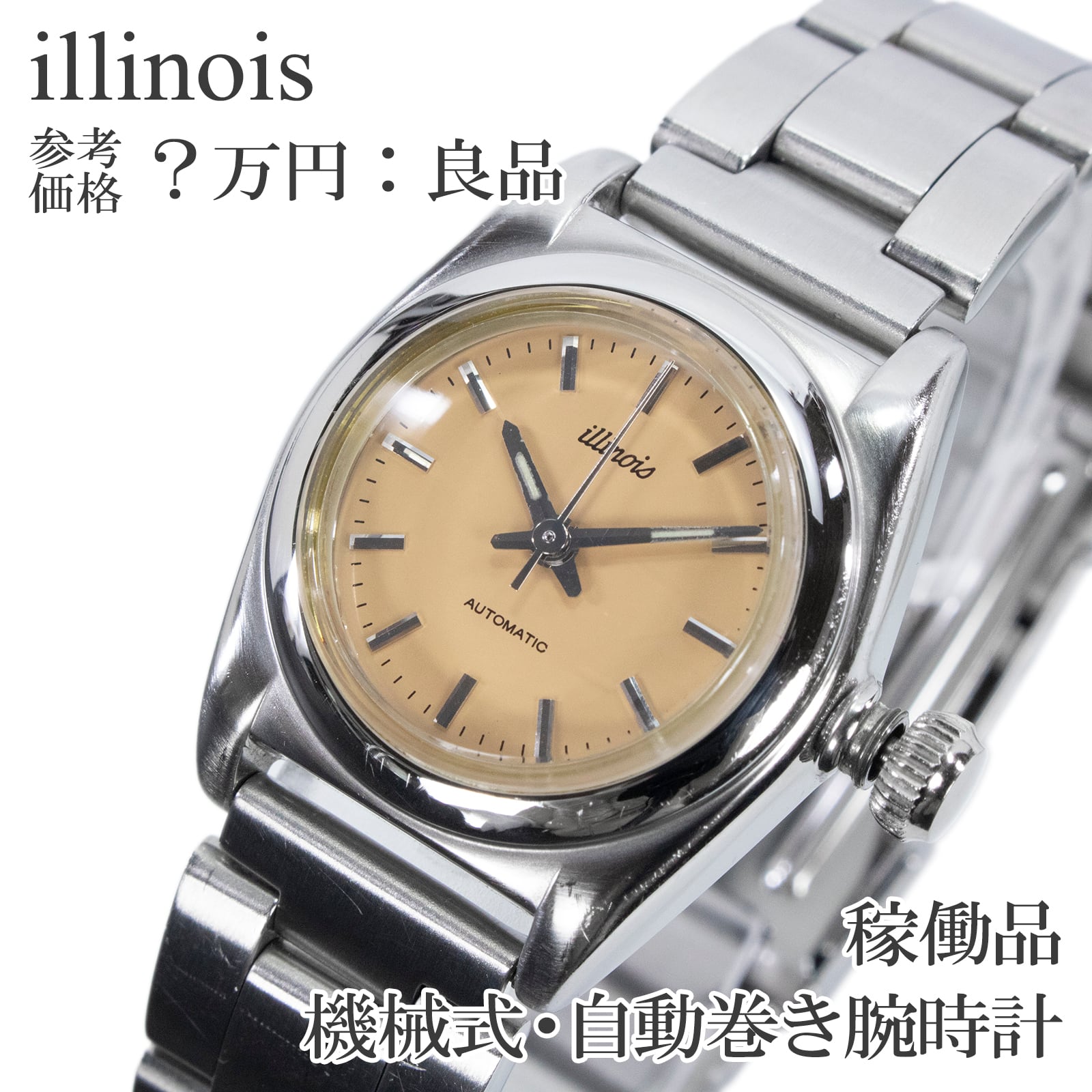Illinois イリノイ メンズ腕時計 AUTOMATIC 機械式 レザーベルト 