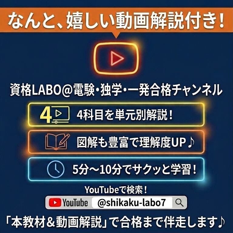 R8年度試験対応】電験二種 合格ロードマップ付 合格最短ルートセット
