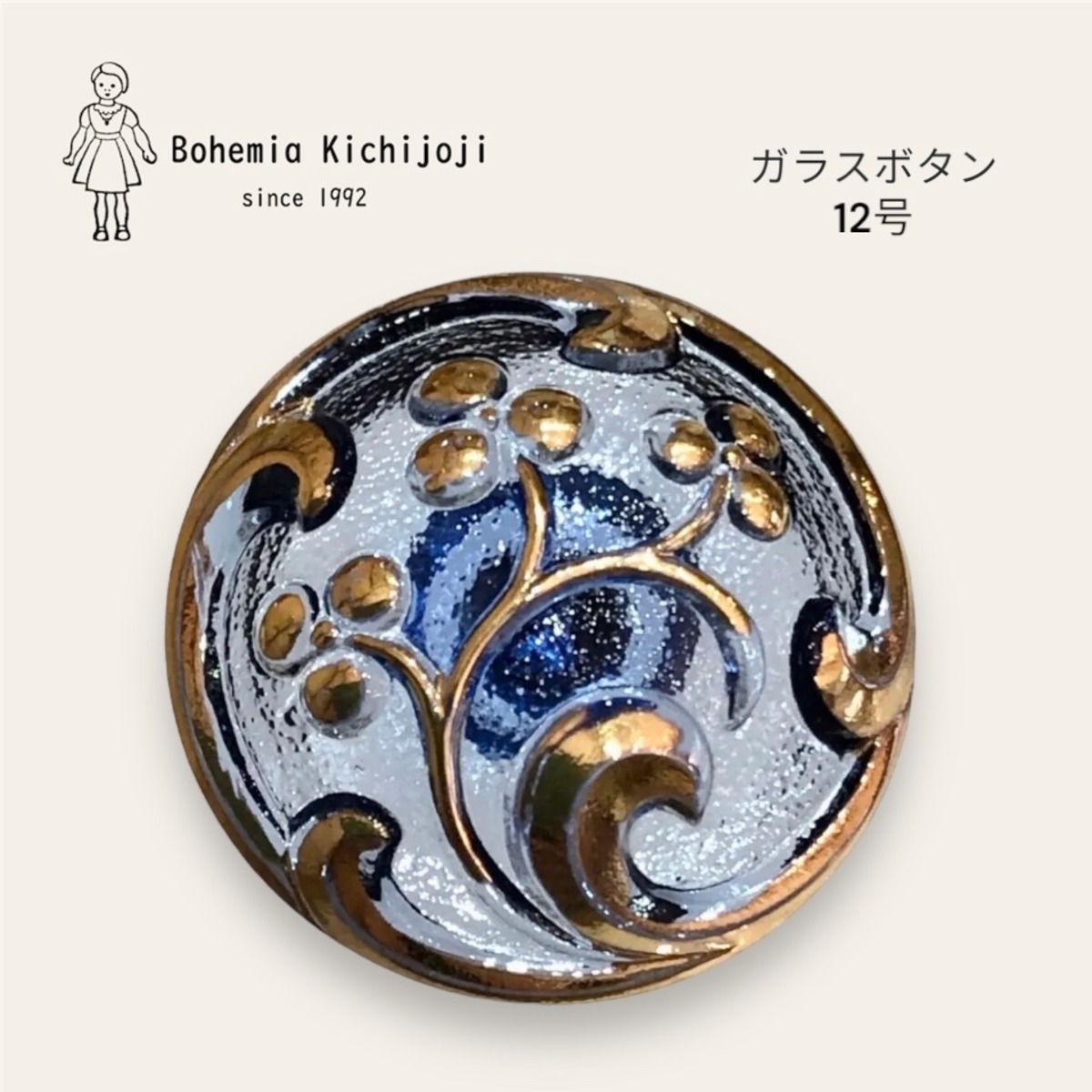 チェコ ガラスボタン】つぼみ（クリアブルー ゴールドL） | ボヘミア吉祥寺